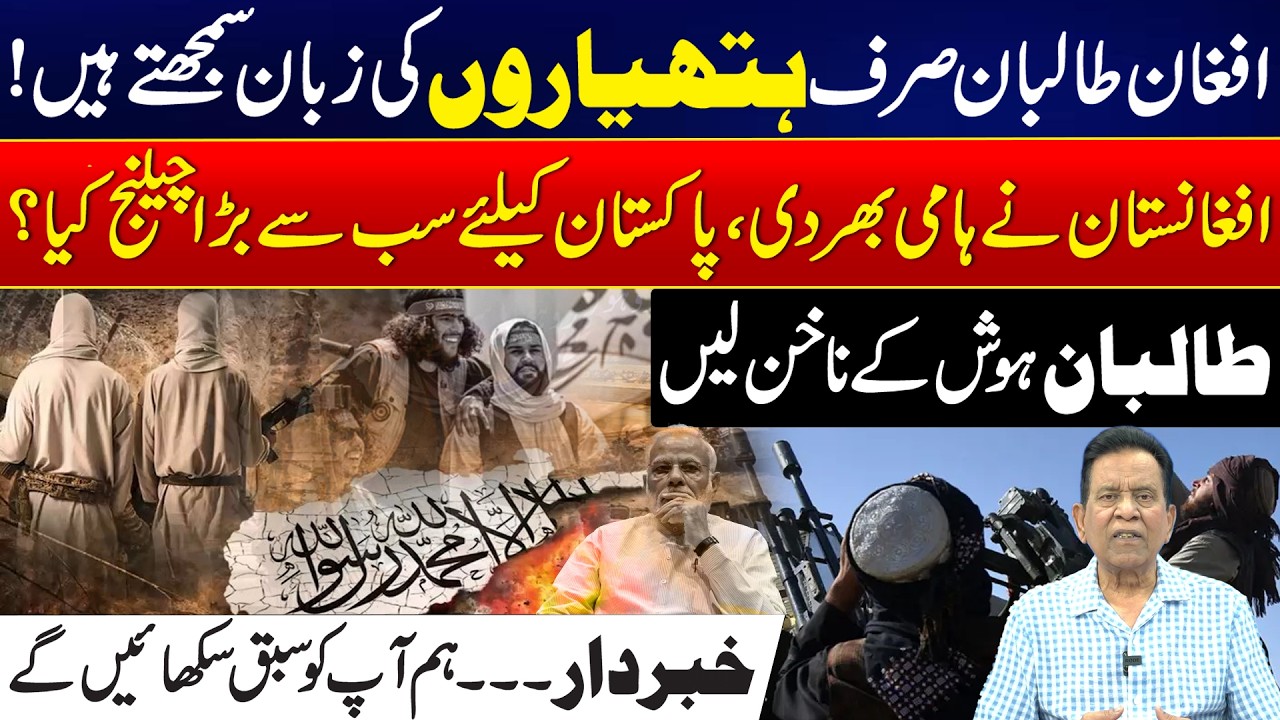 Pak&ndash;AfghanTensions: Regional Stability at Risk? Diplomatic & Security Challenge from Afghanistan!