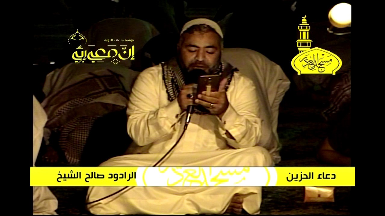 دعاء الحزين - شهر رمضان -  الحاج صالح الشيخ