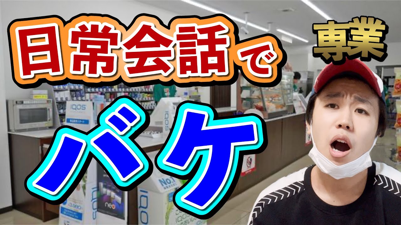 【パチンカス】日常会話でパチ用語を使う専業【コント】