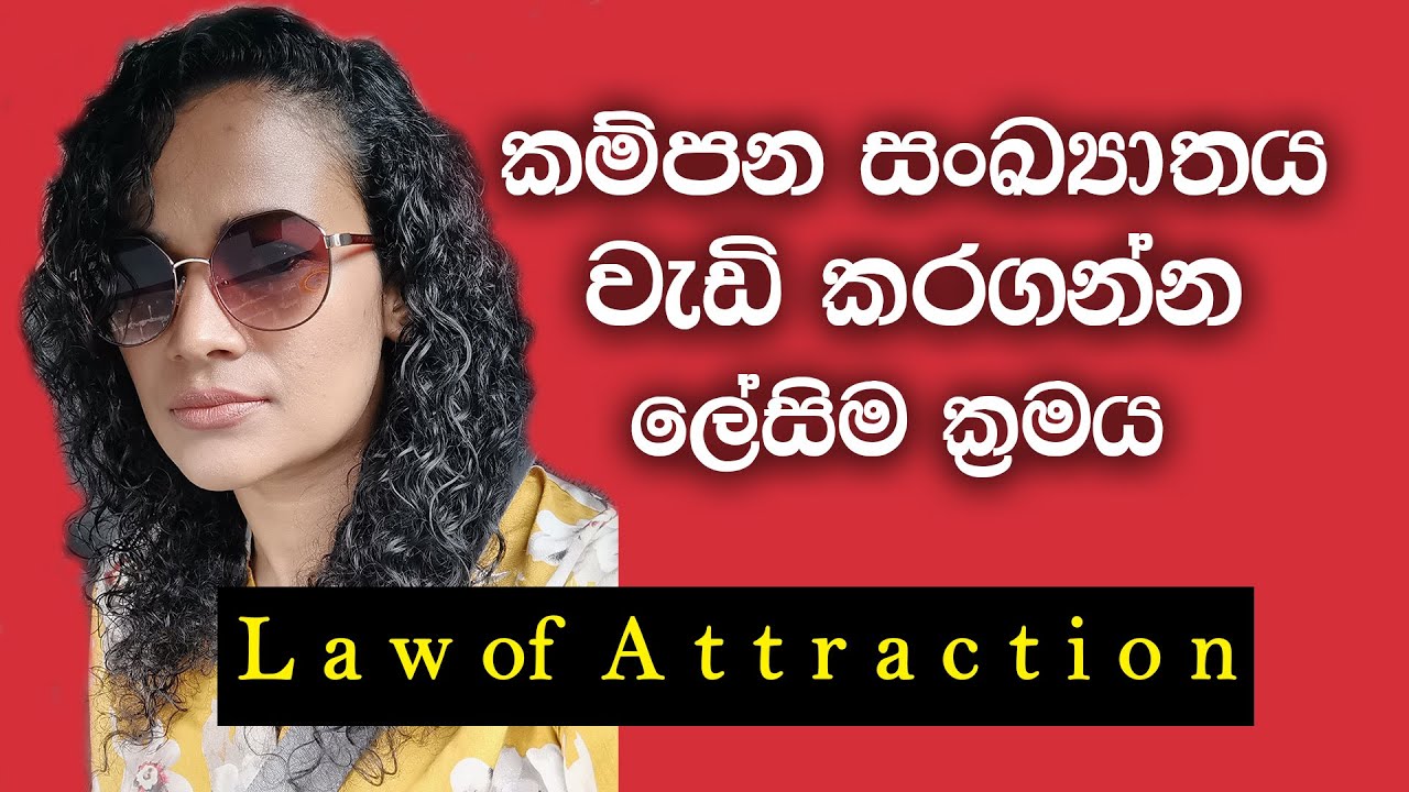 Law of Vibration with Nadeepa (How to raise your vibration)