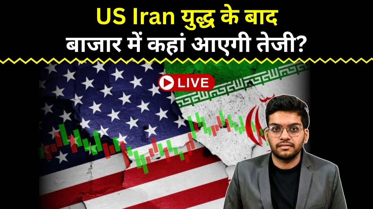 Stock Market Live | RVNL, Adani Ports, Coal India Share, BCCL share में क्या करें? | Finance Gyani