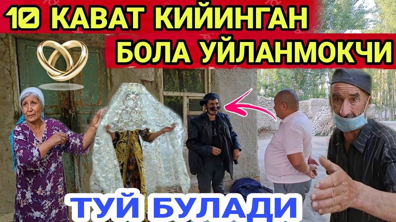 10 КАВАТ КУЙИНГАН КУЁВ БОЛА КЕЛИН КИДИРМОКДА