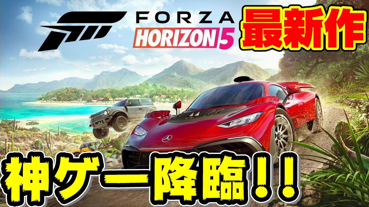 【Forza Horizon5】最高画質のメキシコをトヨタGRスープラ(A90)で早速ドライブ！ 広大なオープンワールドで楽しさ満点！ FH5 Part1
