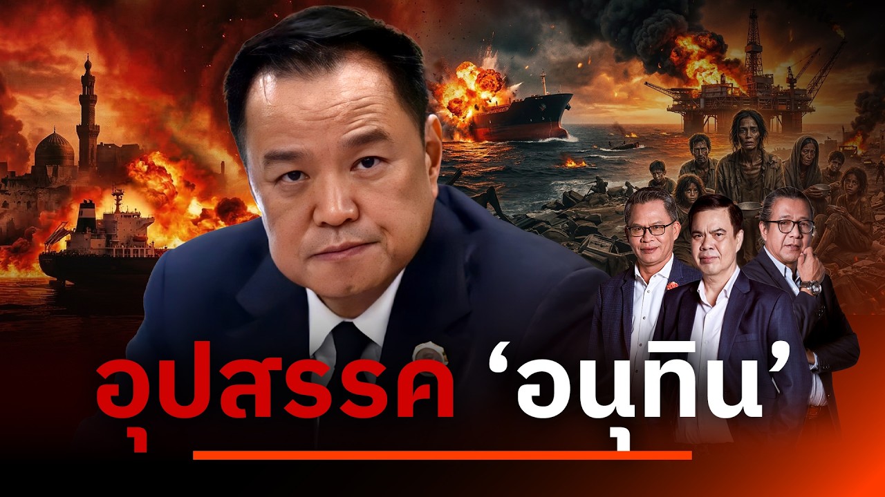 อุปสรรค 