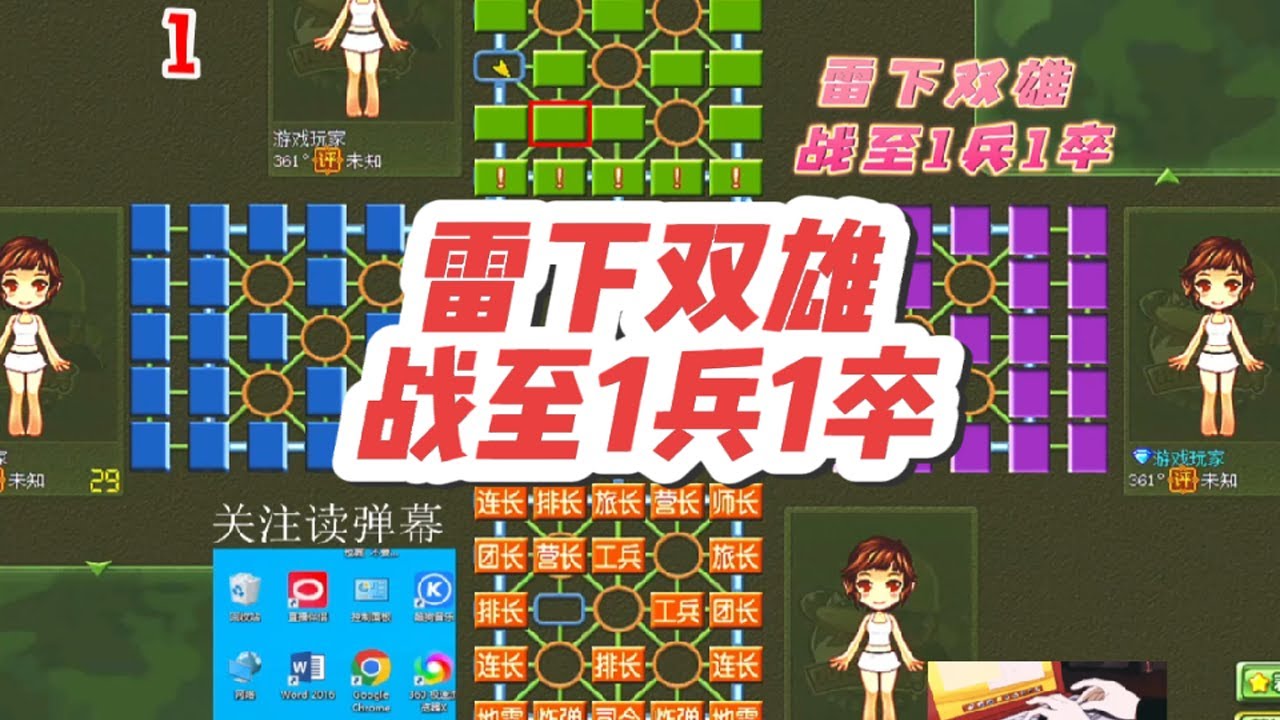 军棋:雷下双雄，战至1兵1卒 #休闲娱乐 #四国军棋直播#四国军棋#军棋#司马懿四国军棋