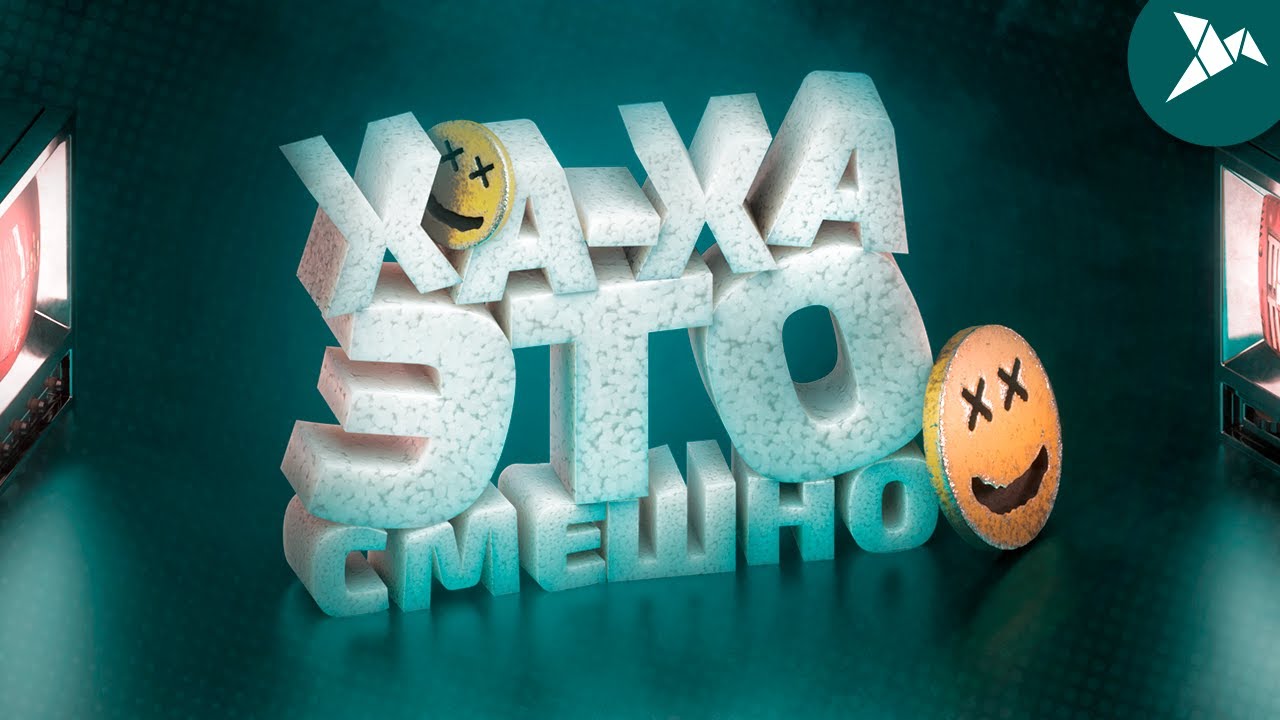 КАК СДЕЛАТЬ 3D ПРЕВЬЮ ДЛЯ ПРИКОЛОВ В 2023 ГОДУ В БЛЕНДЕРЕ?! PHOTOSHOP and BLENDER