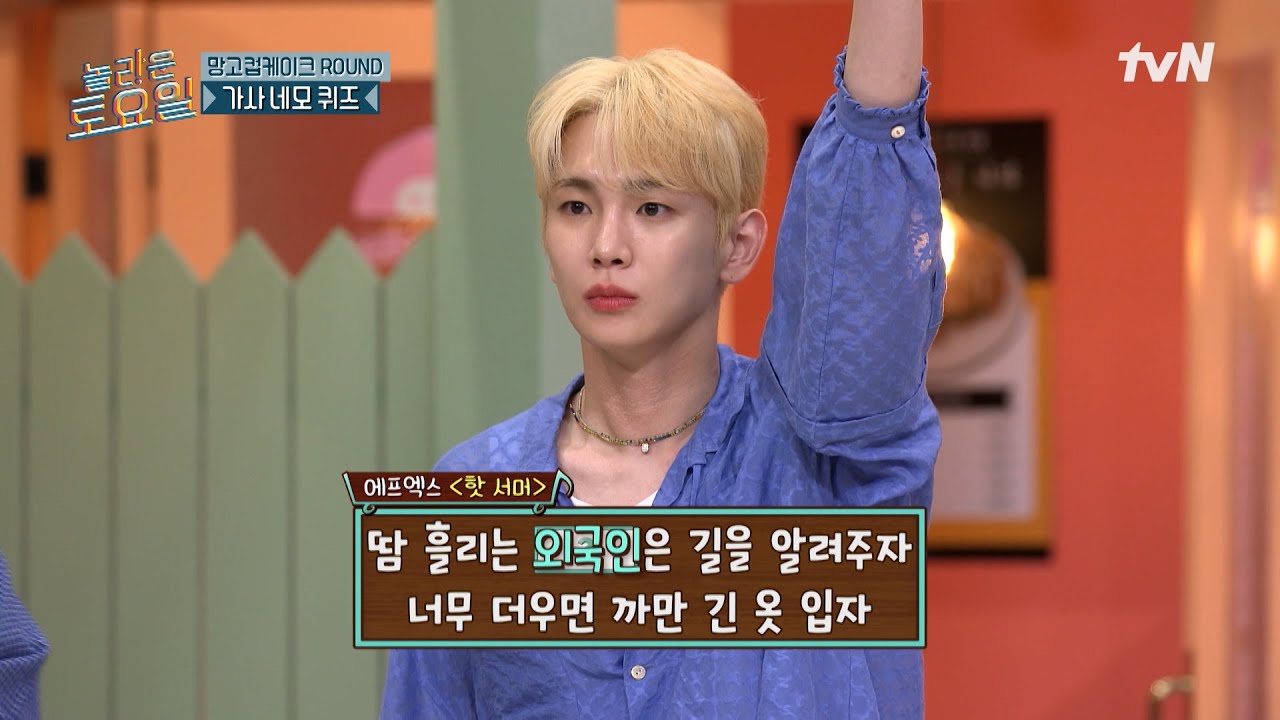 여름 날씨는 저숭라라👹인데 안무위키라면 하룰라라야😇 에프엑스 〈핫 서머〉♪#놀라운토요일 | amazingsaturday EP.373 | tvN 250705 방송