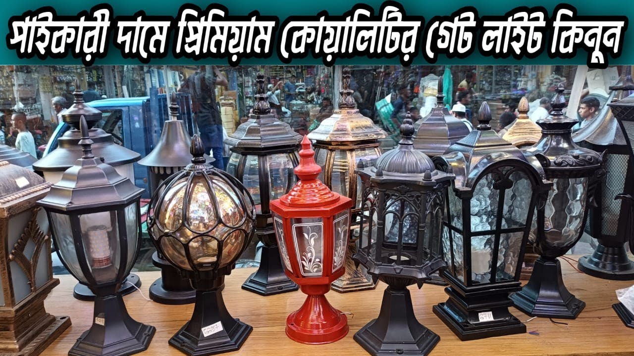 Wholesale Price Premium Gate Lights In Bangladesh