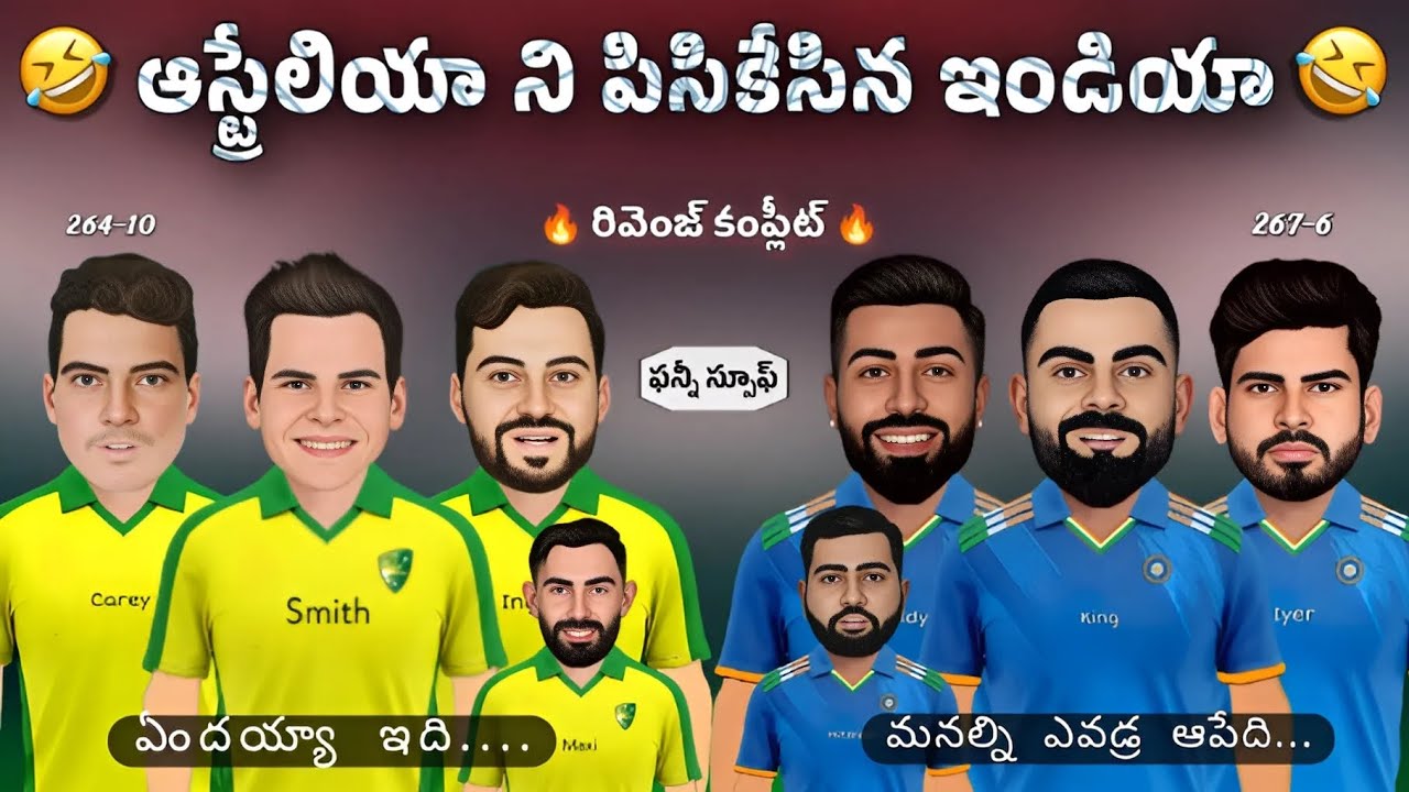 India vs Australia semi final sarcastic comedy spoof Telugu | ఫైనల్ కి ఇండియా | @cricketmasthi