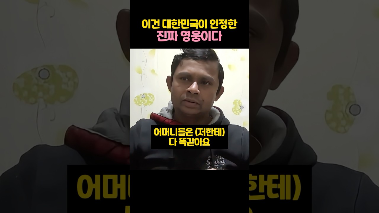 불길 속 뛰어들어 할머니 구한 외국인