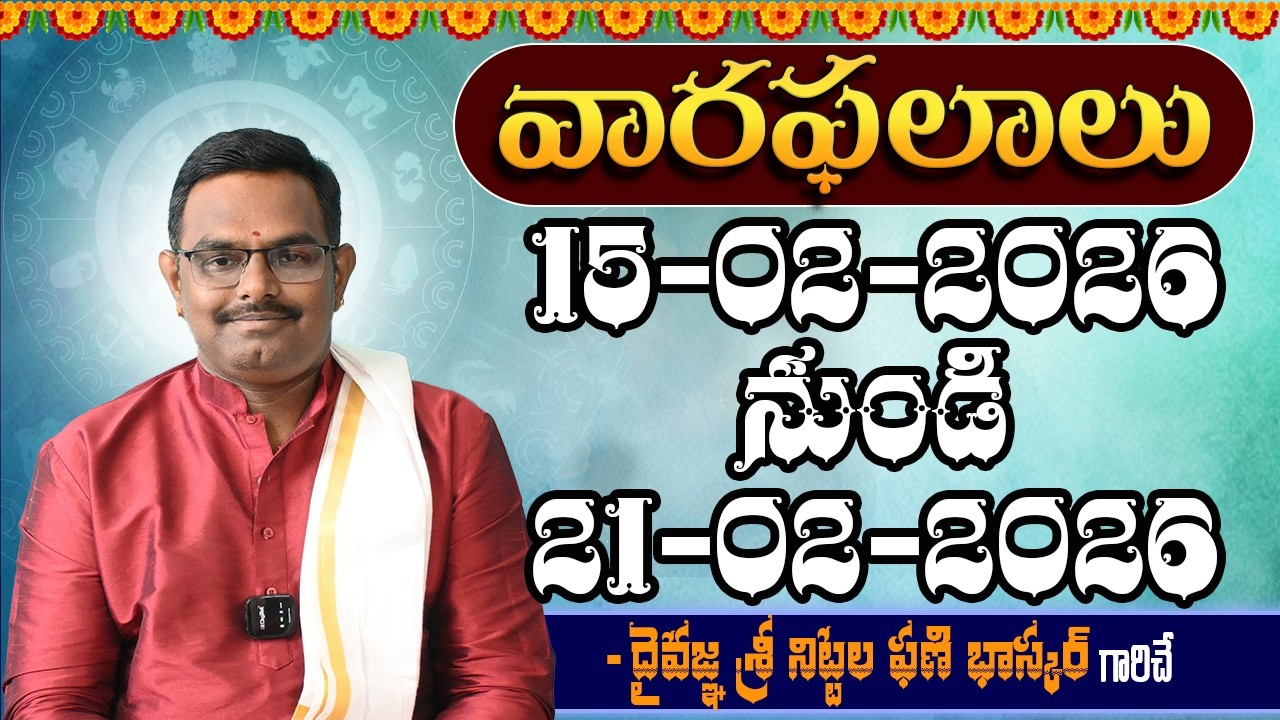 Weekly Horoscope | 15-02-2026 to 21-02-2026 #nittalaphanibhaskar