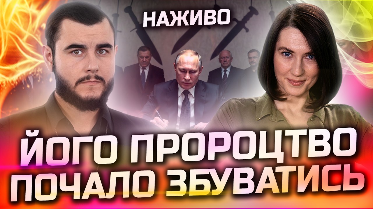 ТЕРМІНОВО! СТАНЕТЬСЯ ТЕ, ЧОГО МИ БОЯЛИСЬ НАЙБІЛЬШЕ! ПРЯМИЙ ЕФІР З ВІКТОРОМ ЛИТОВСЬКИМ