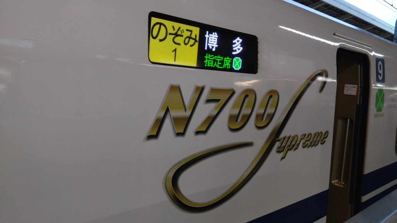 【車窓】東海道新幹線 のぞみ1号 東京⇒新大阪 ♬会いにいこう 2025.10