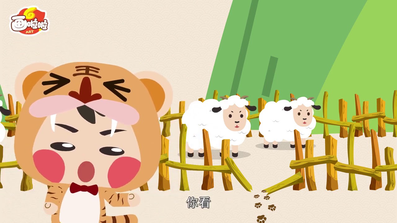 08亡羊补牢