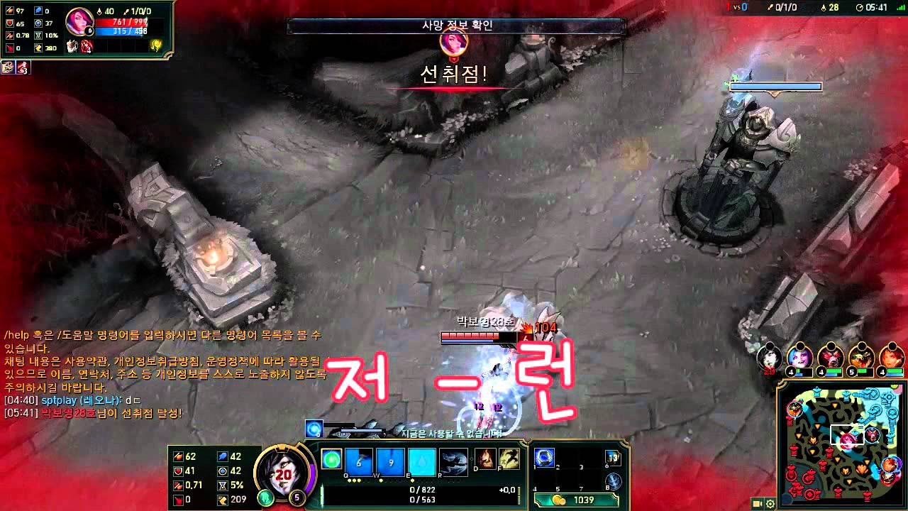 [에렌디라] LOL 그녀의 독특한 죽는 소리
