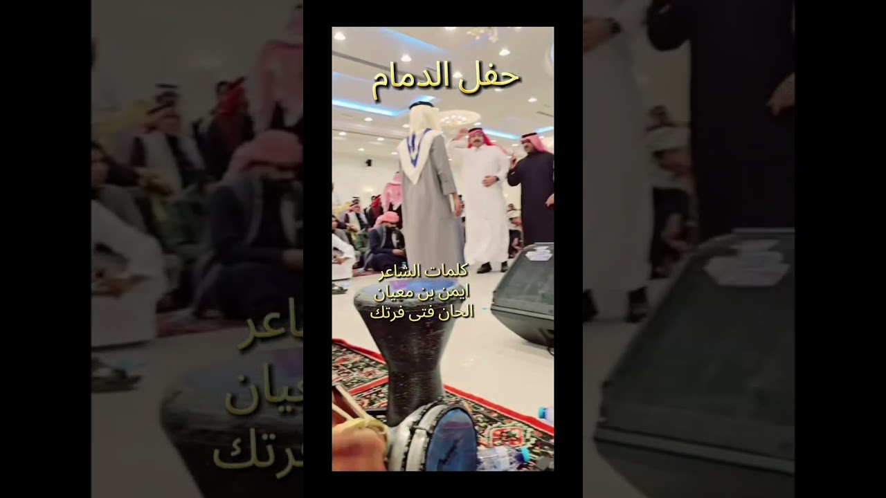 حفل الدمام  
