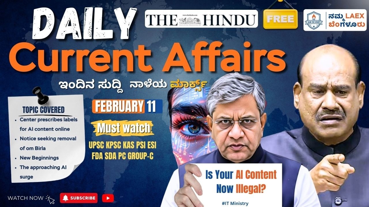 11th February 2026| News Analysis By Deepa | LA EX SPARK ದಿನ ನಿತ್ಯ ಸುದ್ದಿ ವಿಶ್ಲೇಷಣೆ |#dailynews