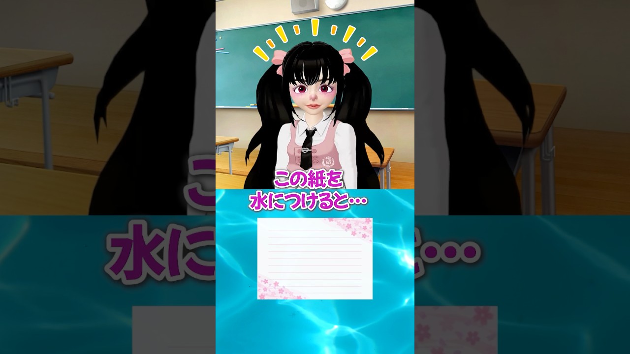 ヒミツの手紙✉️🤫【アイリ】【ゼペット】