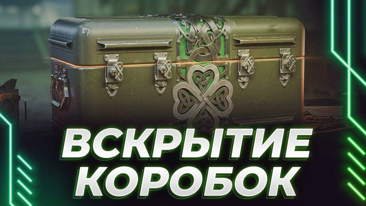 НОВЫЕ КОРОБКИ! - ДАВНО ИХ НЕ БЫЛО! - ВСКРЫВАЮ КРЫШКУ И ИЩУ ВИТЮ