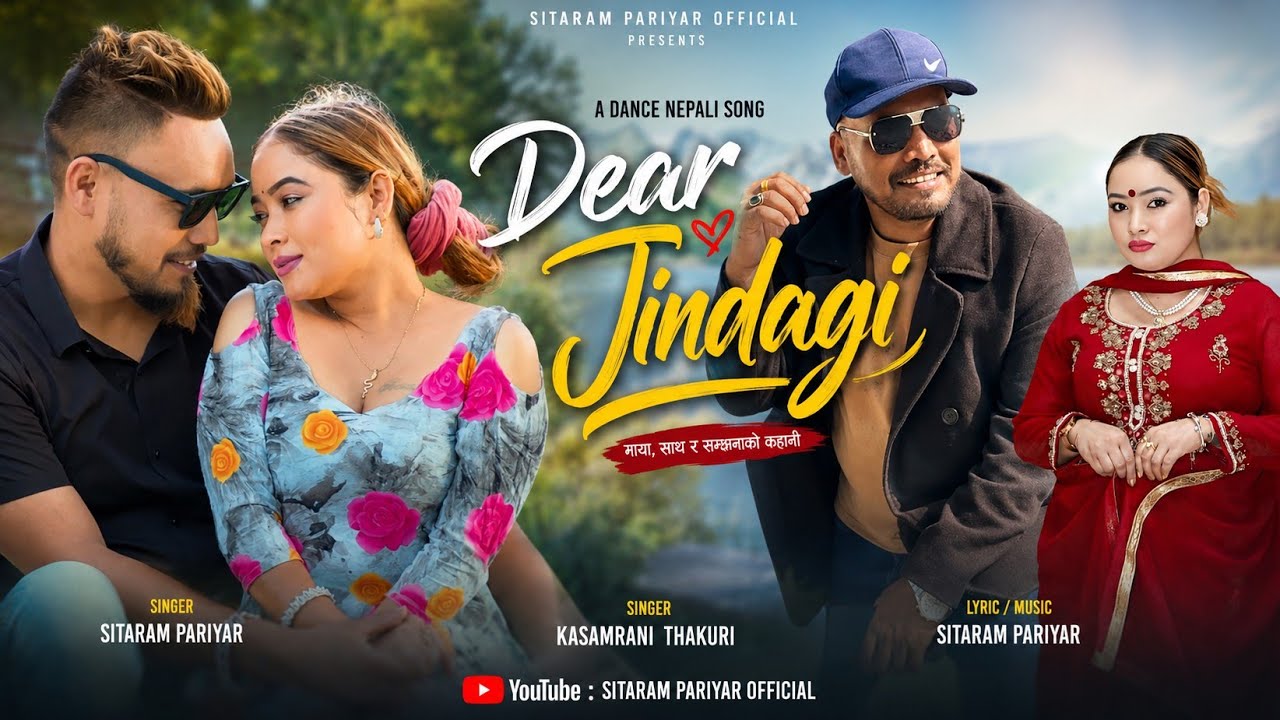 NEW SONG 2083 BY DEAR JINDAGI KASAMRANI THAKURI & SITARAM PARIYAR डियर जिन्दगी 