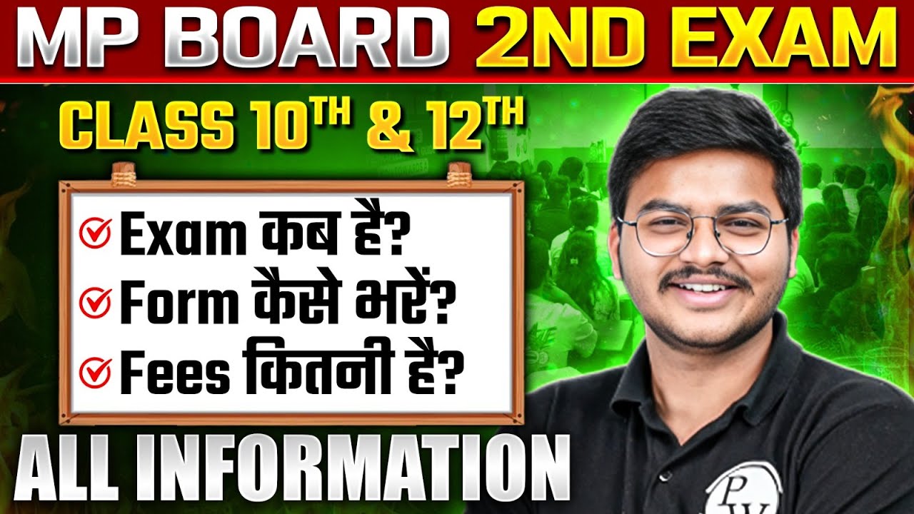 📢 MP Board 2nd Exam 2025 &ndash; All Information 💯 | MP Board Wallah Class 10th & 12th