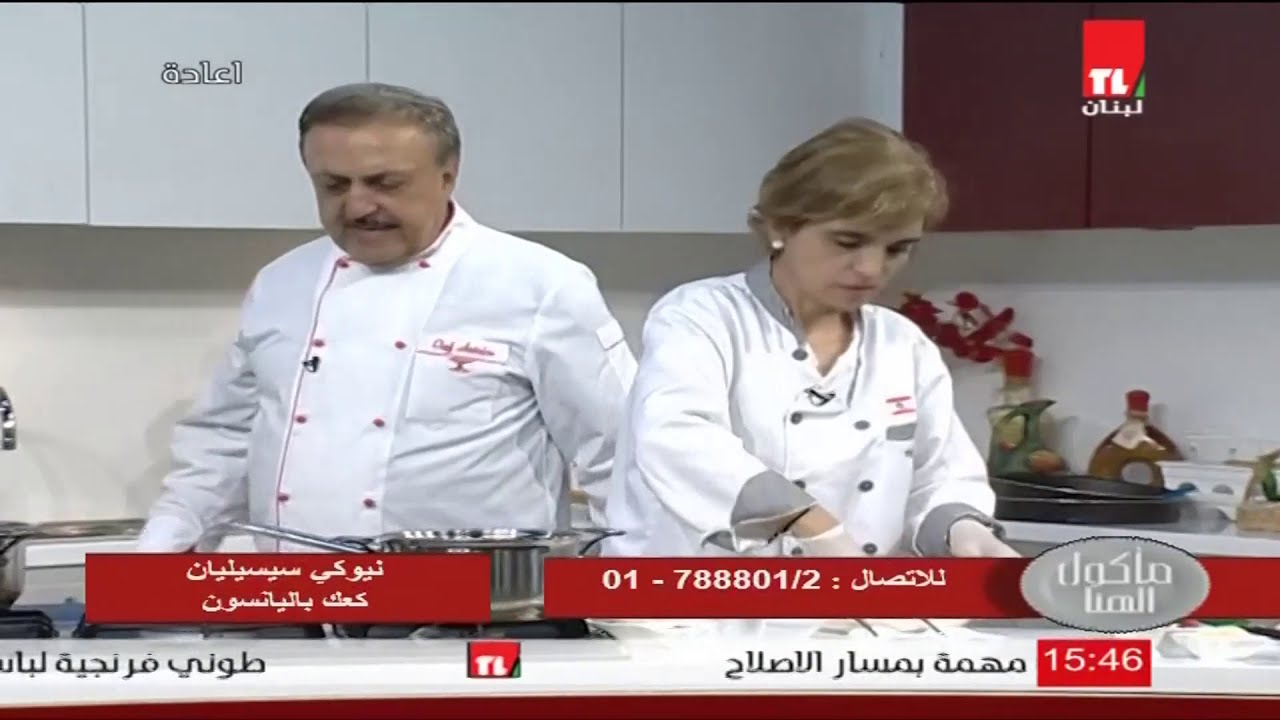 Chef Antoine - Viviane Tele Liban - كعك باليانسون