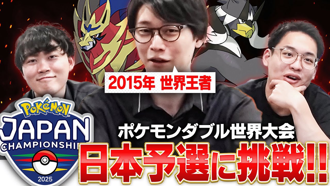 ポケモン世界大会を目指す為に、最強の講師に来てもらいました。