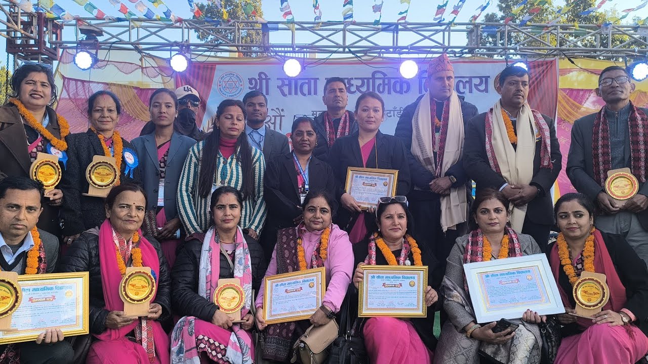 सम्मान कार्यक्रममा सीता मा.बि. को ५०औँ वार्षिक उत्सव...