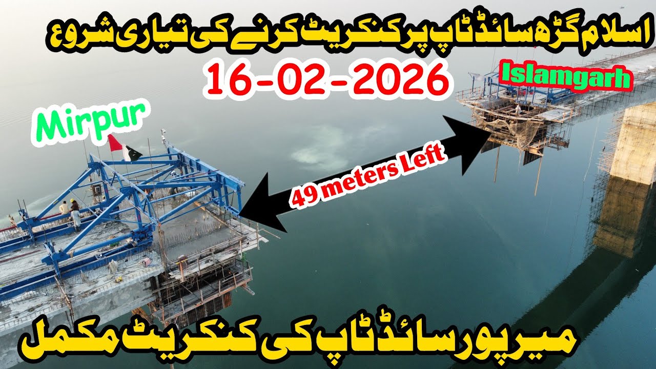 Rathoa haryam bridge mirpur azad kashmir|new update of rathoa haryam bridge||mirpurvlogs|big project