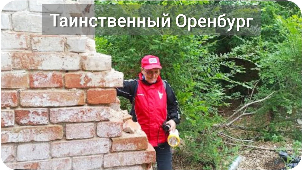 ЗАГАДОЧНЫЕ БОЧКИ в подземелье Бывшего кадетского корпуса! Оренбург. Охотники за привидениями))