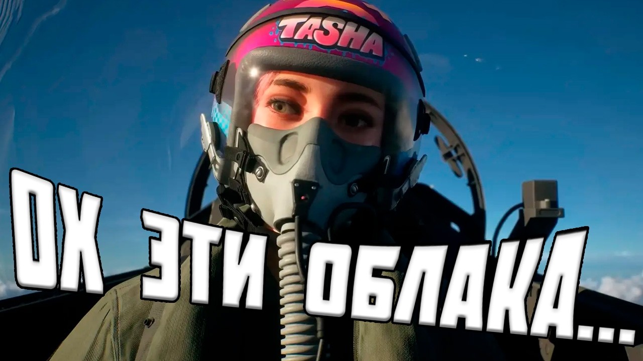 Я прошел весь Ace Combat 8: Wings of Theve &mdash; стоит ли играть?