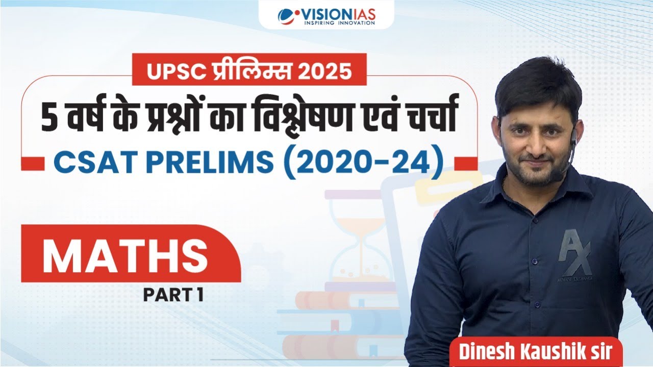 Maths Part 1 | CSAT 5 Years PYQ Analysis | UPSC Prelims 2025