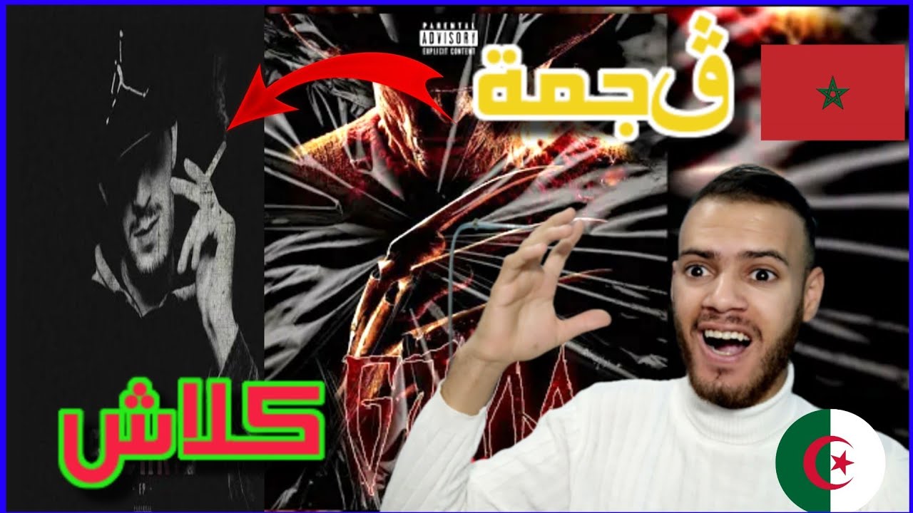 رد فعل  جزائري GJMA - Krueger (Reaction) | Clash
