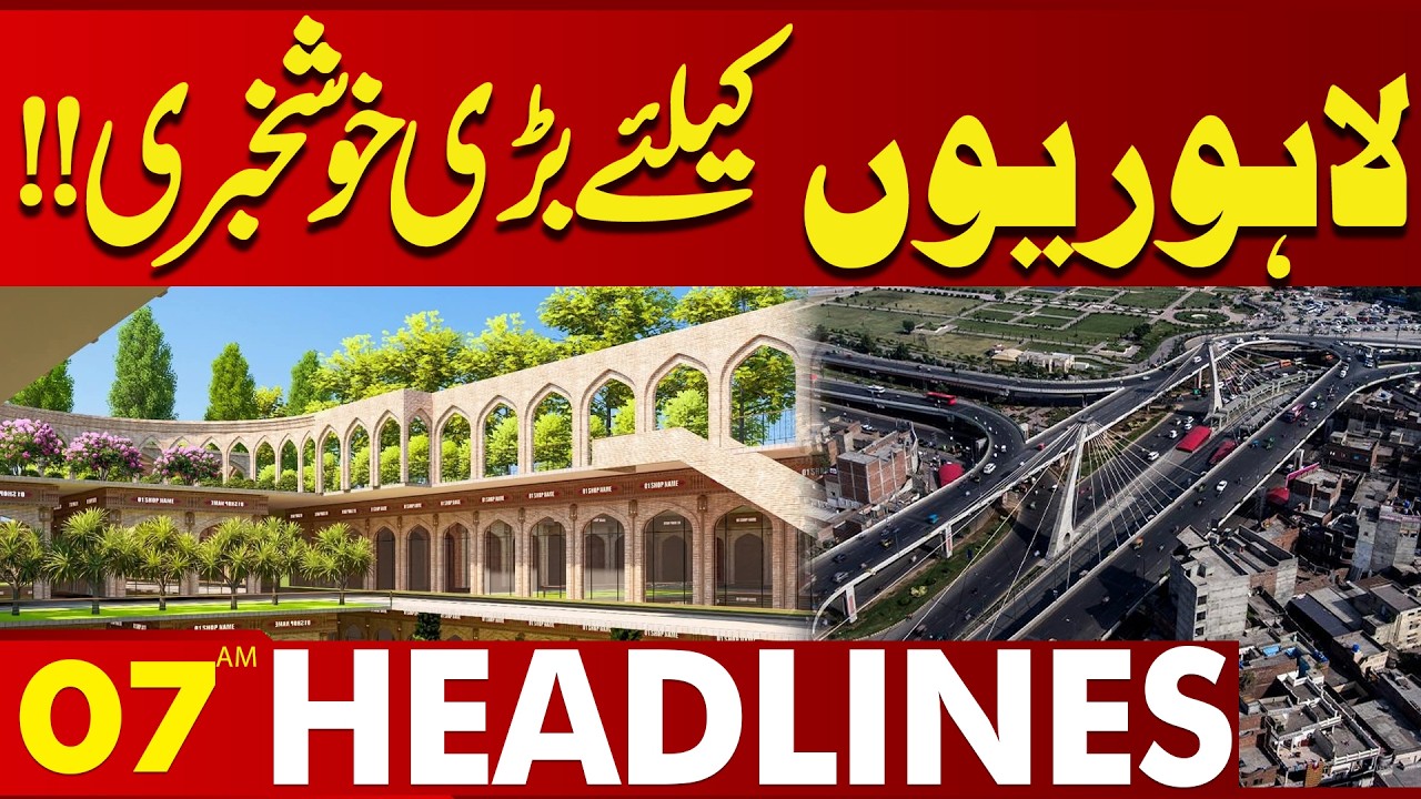 Major Announcement for Lahore | 07AM Headlines | Lahore News HD