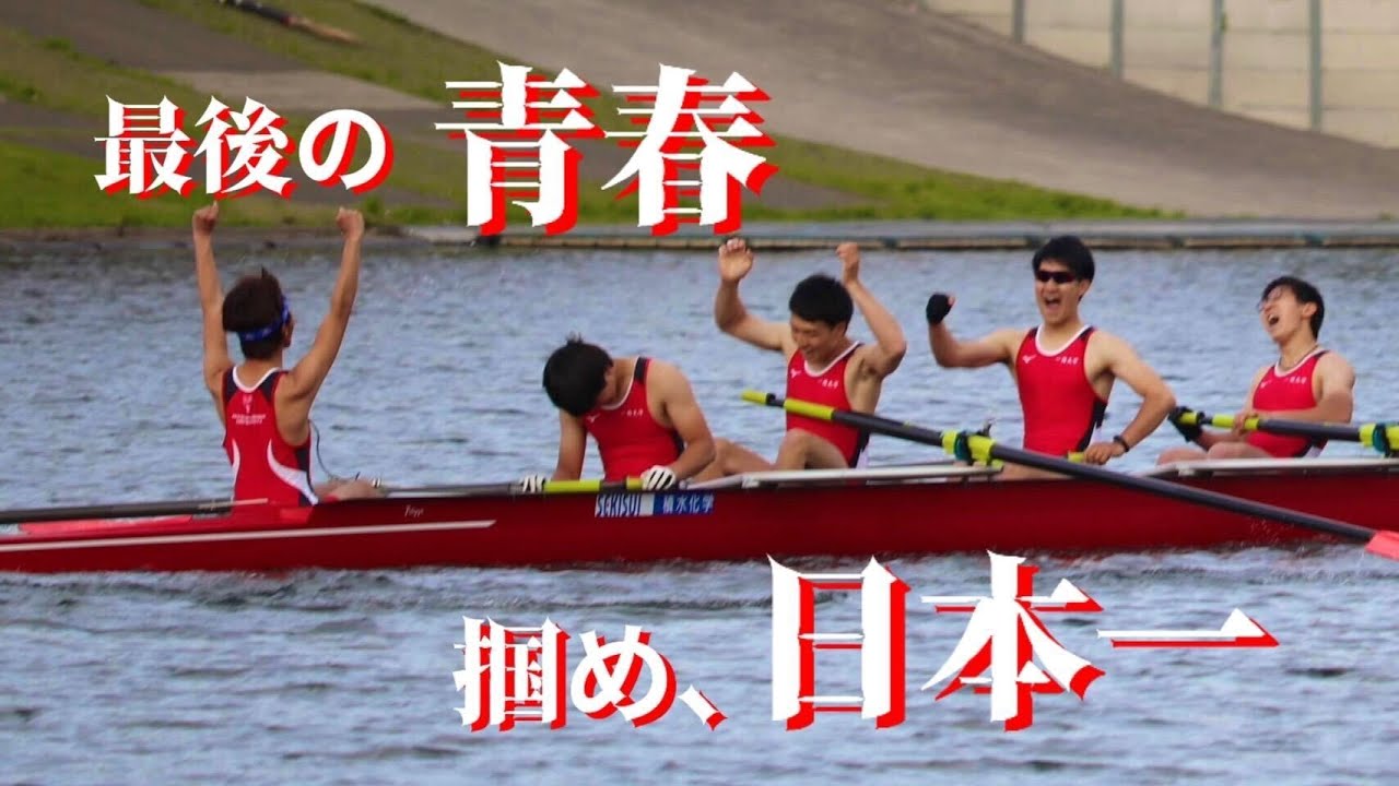 一橋大学ボート部　HUBC　2025新歓PV