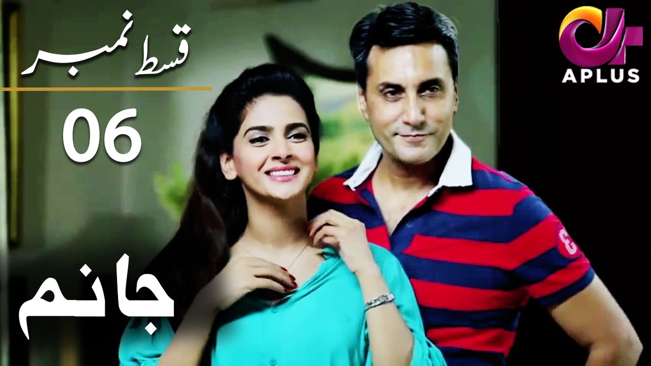 Jaanum - Episode 6 | Aplus Dramas | Saba Qamar, Adnan Siddiqui | C21Q | Pakistani Drama