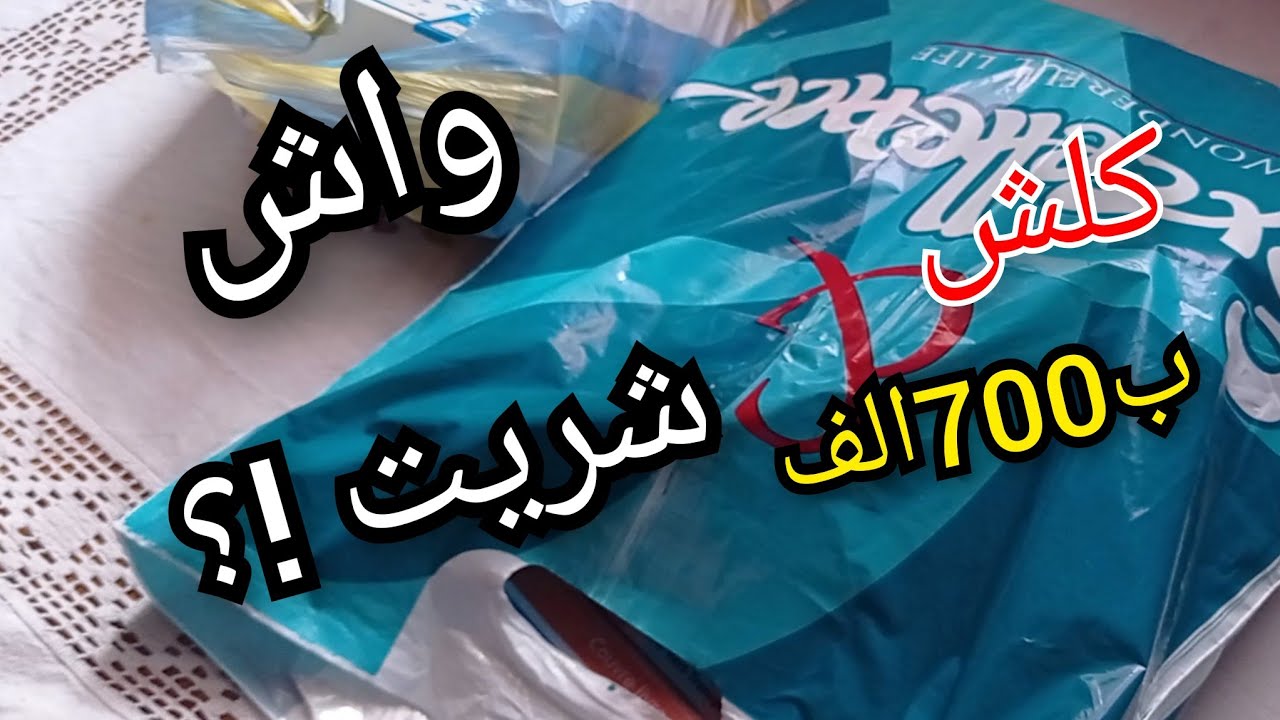 #الدخول_المدرسي_2023 /جميع المعلومات والنصائح لي يساعدكم باع تنقصو تكلفة الادوات المدرسية