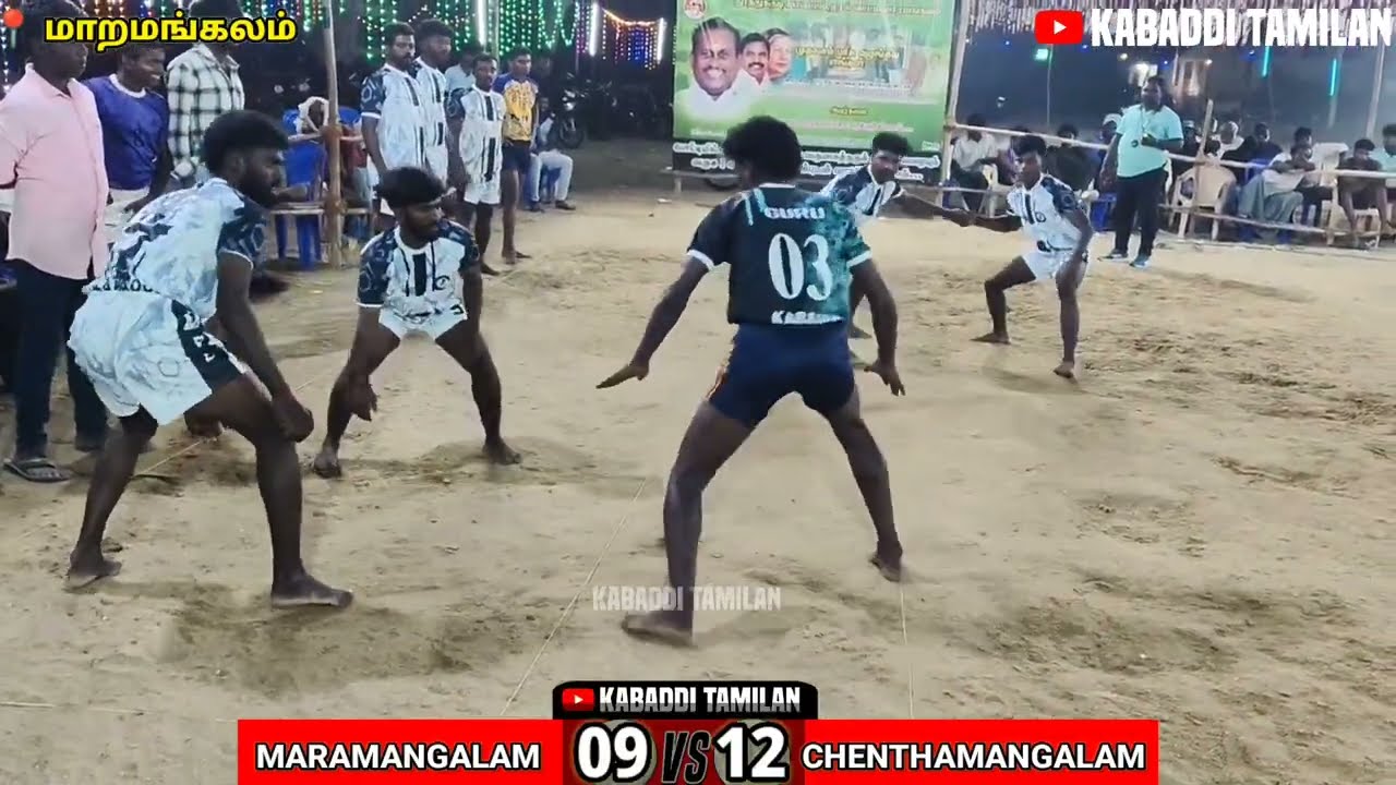 CHENTHAMANGALAM VS MARAMANGALAM || MARAMANGALAM 