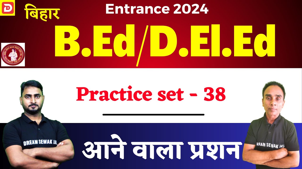 English Practice set 38| B.Ed + D.El.Ed Entrance Exam 2024 | Top 20 Questions