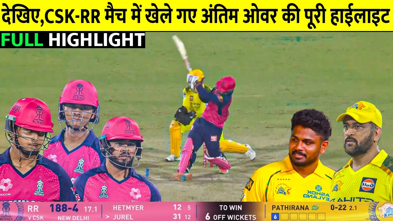 IPL 2026 CSK vs RR match full highlights, CHENNAI vs RAJASTHAN today ipl match highlights 2026