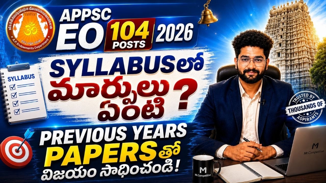 🚨APPSC EO 2026 -Syllabus మారిందా?Last 5 Years Previous Papers  చూసి ఇలా ప్రిపేర్ అవ్వండి|#endowment