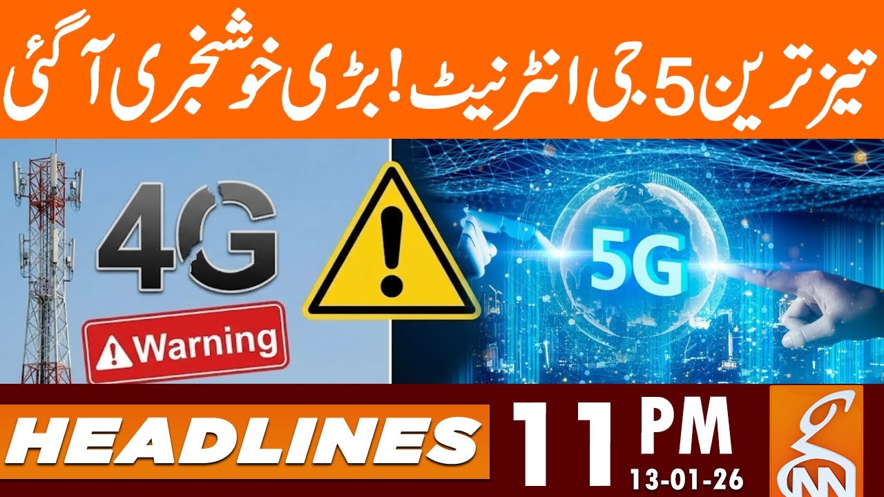 5G Internet Coming to Pakistan! | Good News | News Headlines | 11 PM | 13 Jan 2026 | GNN