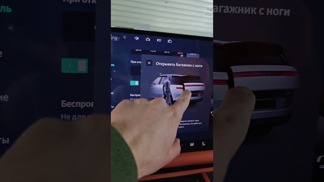 Отличия версии 2.2.5 Русификации Lynk&Co 900