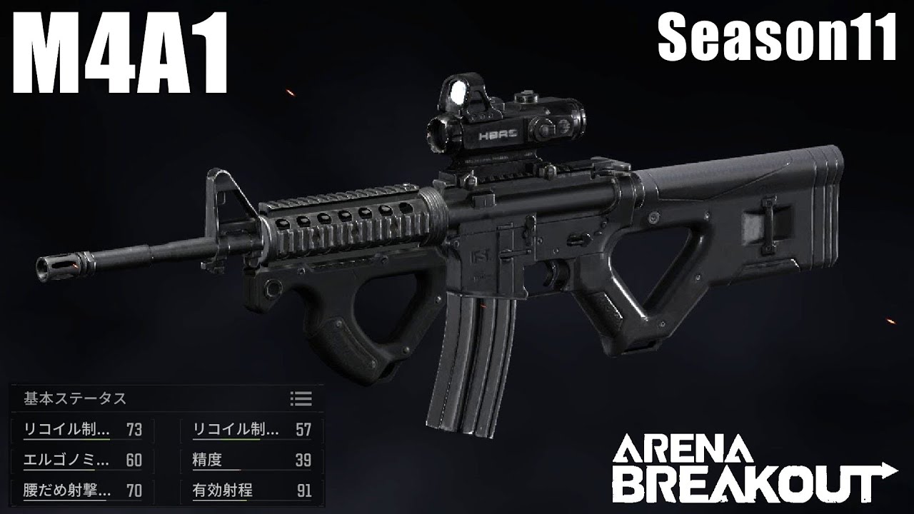 【M4A1】性能に頼れば勝てる説 〜愛銃を探そう！ 38〜【ArenaBreakout / アリブレゆっくり実況】