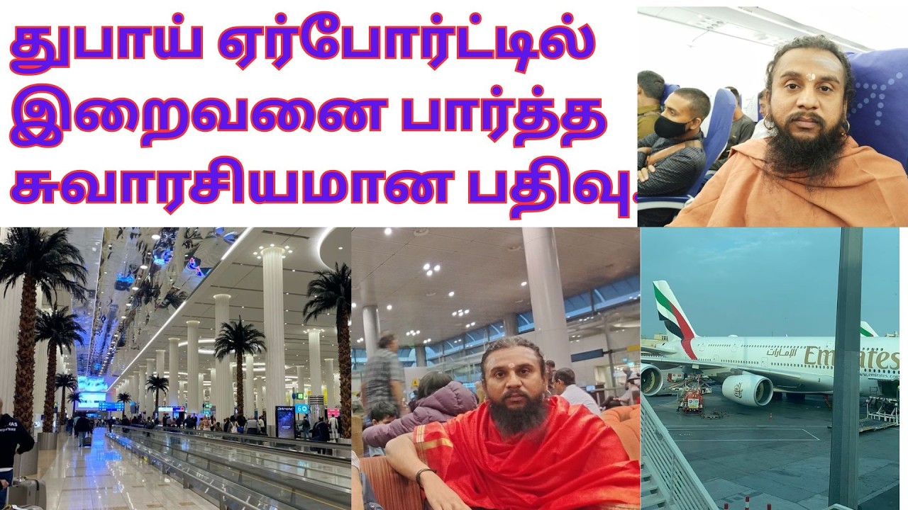 சிவராத்திரி சிவராத்திரி பூஜையில் அருள் பெற்ற கிறிஸ்தவ அன்பர்கள் எப்படி....