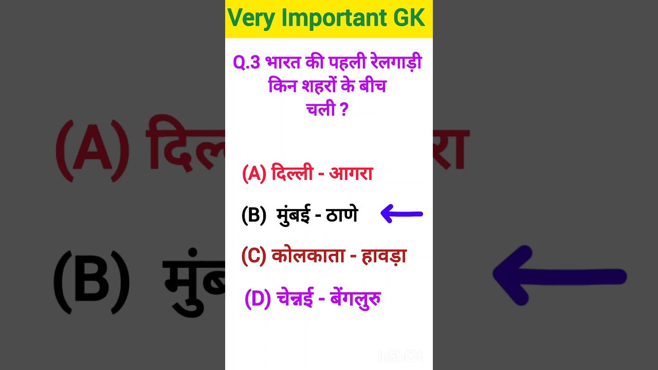 TOP 5 QUESTIONS  GK | GK IN Hindi || GK Questions IN Hindi |  GK Quiz  