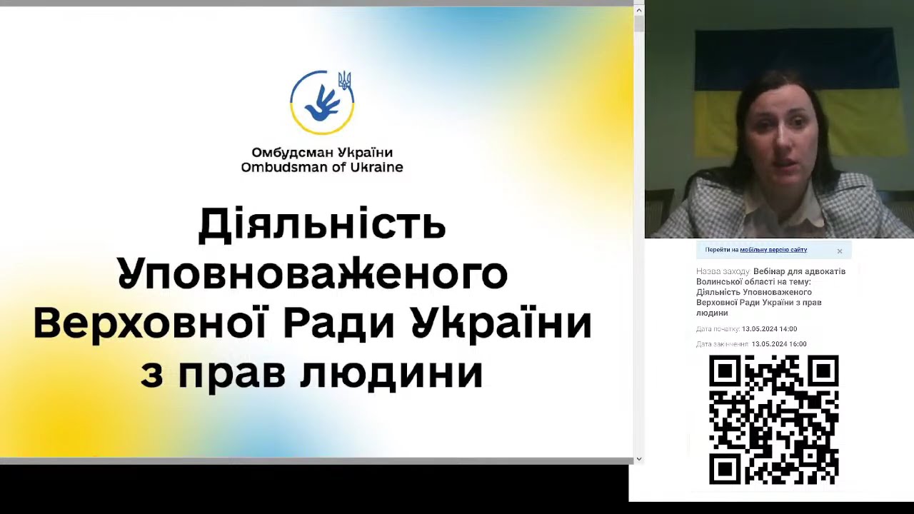 Діяльність Уповноваженого Верховної Ради України з прав людини