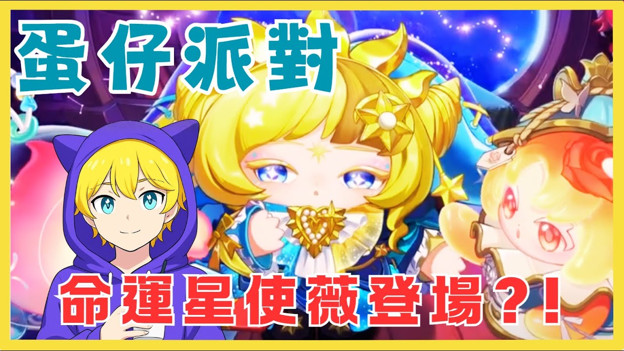 開學惡夢第二天QAQ  ｜#585 #eggyparty #蛋仔派對