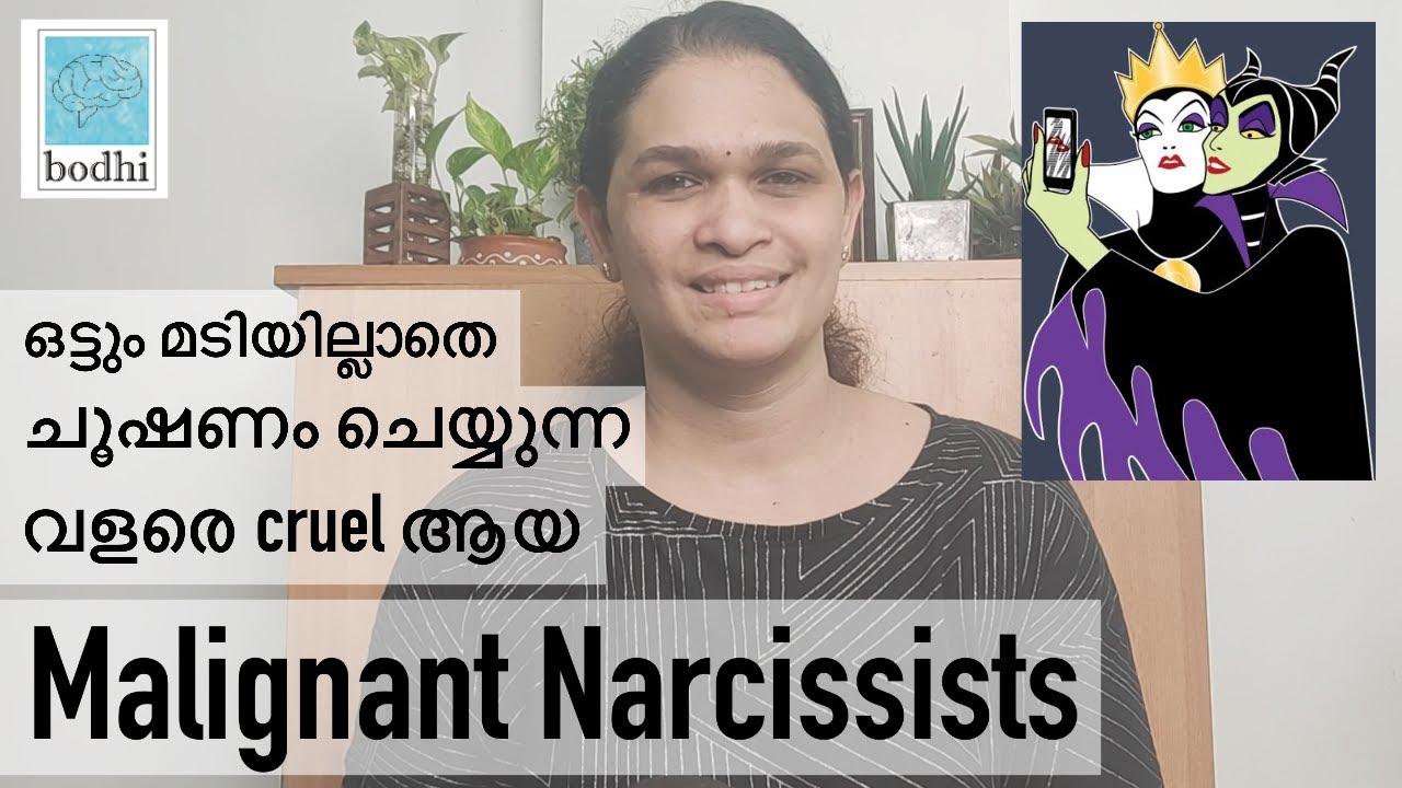 Malignant Narcissists | Types of Narcissists Malayalam | Narcissistic Abuse | Dr Chandana | Bodhi