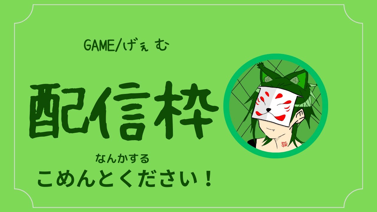 かなりこわいホラー配信